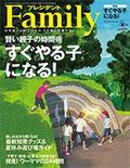プレジデントFamily