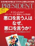 PRESIDENT