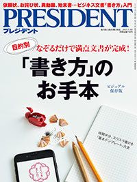 なぞるだけで満点文書が完成◎「書き方」のお手本［ビジュアル保存版］