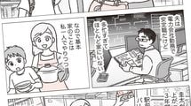 ｢母親は家にいたほうが｣｢俺は休めないし｣…妻が収入を増やすことを頑なに拒絶する夫を一発で黙らせる一言