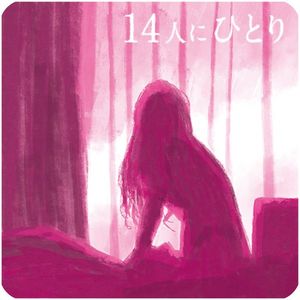 イラスト出所=『大人も子どもも知らない不都合な数字』