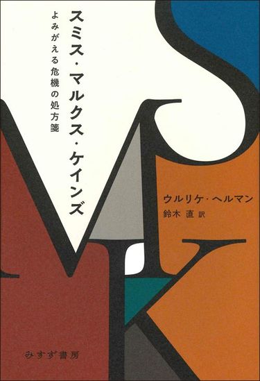 Amazon.co.jp: 「見えざる手」が経済を動かす (ちくまプリマー
