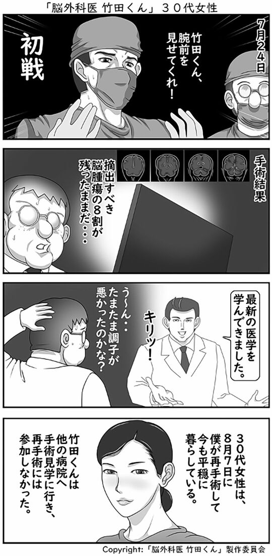 はてなブログでしか読めない医療漫画がヤバい…本当にいる｢手術がド下手