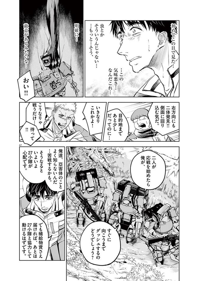 『バトルグラウンドワーカーズ』©竹良実／小学館