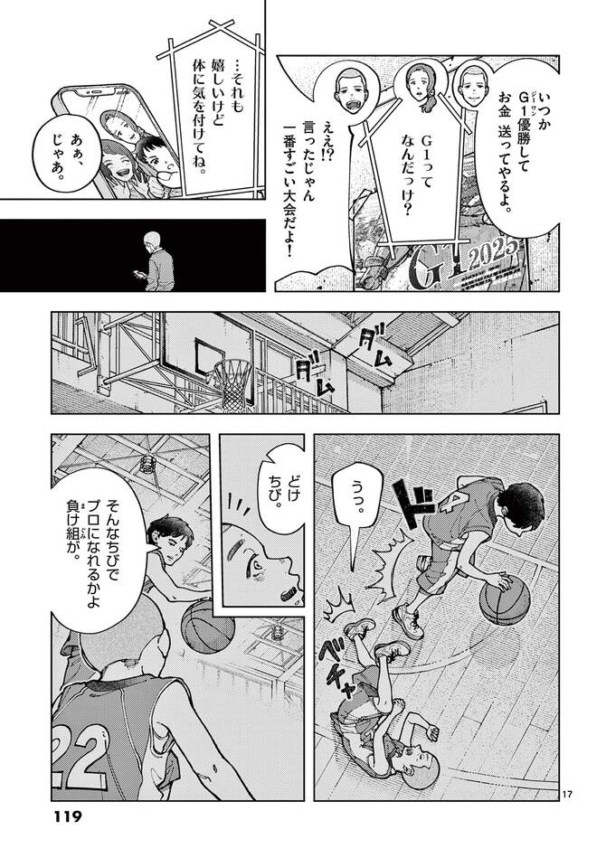 『全部救ってやる』©常喜寝太郎／小学館