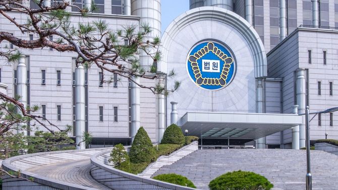 韓国・ソウルにある高等法院
