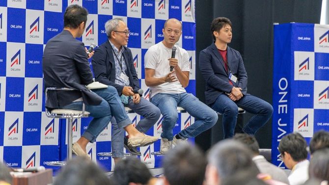 ONE JAPAN CONFERENCE 2019