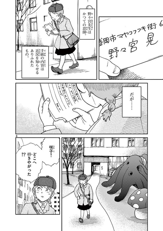 『国境のエミーリャ』c池田邦彦／小学館