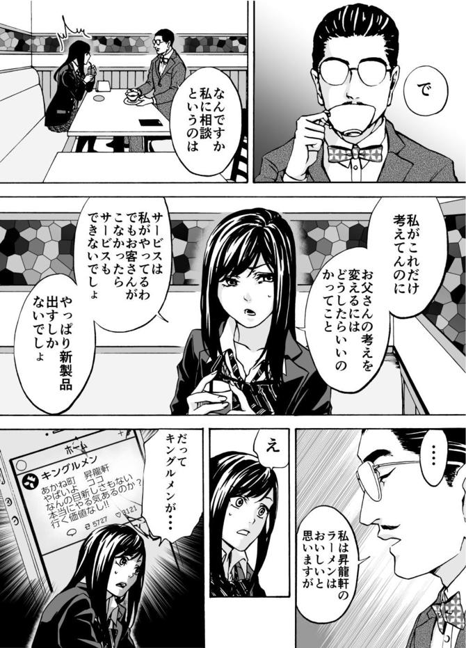 『サービス紳士』