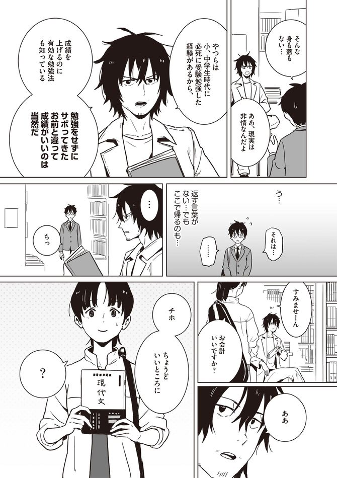 ©船登惟希・usi／KADOKAWA