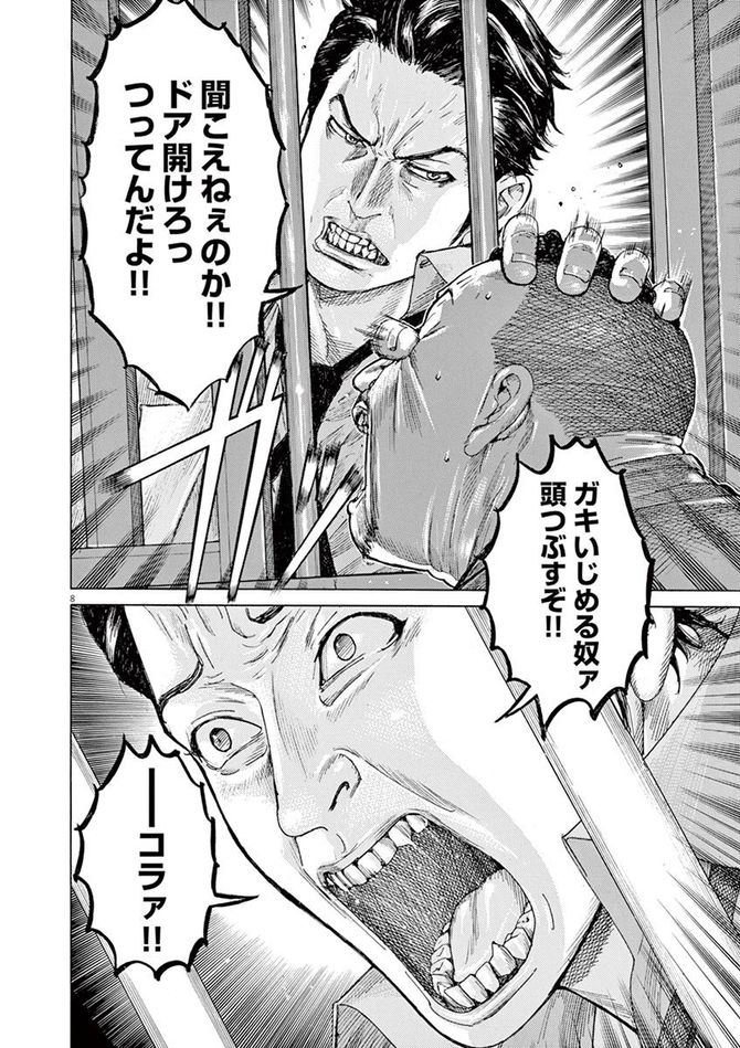 『夏目アラタの結婚』©乃木坂太郎/小学館