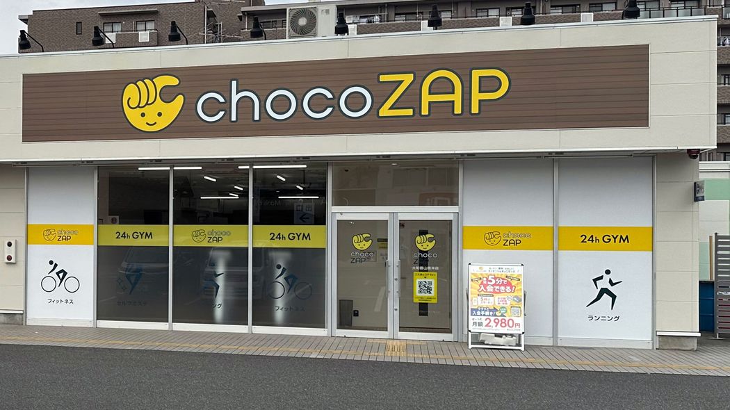 ｢2年で会員120万人超｣チョコザップの快進撃はどこまで続くのか…既存ジムとの収益モデルの決定的な違い ｢デジタル時代の勝ち筋｣を完全に押さえている