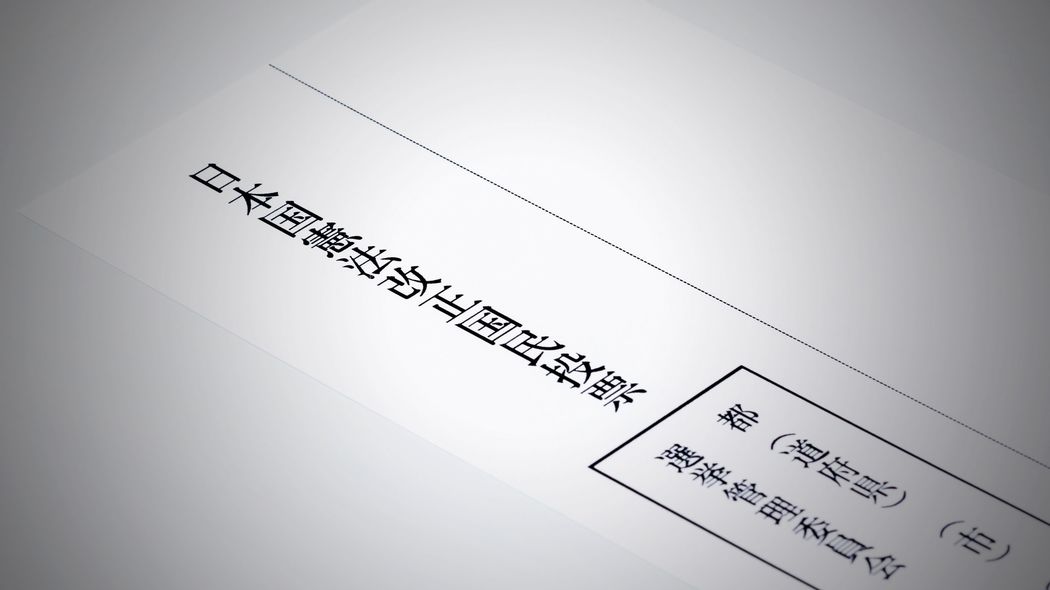 憲法改正の先送りはいい加減にやめるべきだ…憲法での自衛隊の明記が必要な3つの理由 安全保障政策の決定権が裁判所にあるのはおかしい
