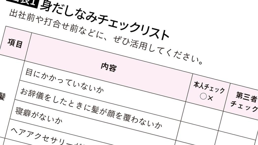 ミルク入りのコーヒーを飲んだ後は要注意…マナー研修講師が教える｢口臭対策｣として必ず行いたいプチ習慣 ｢匂い｣は身近な家族でも指摘しづらい