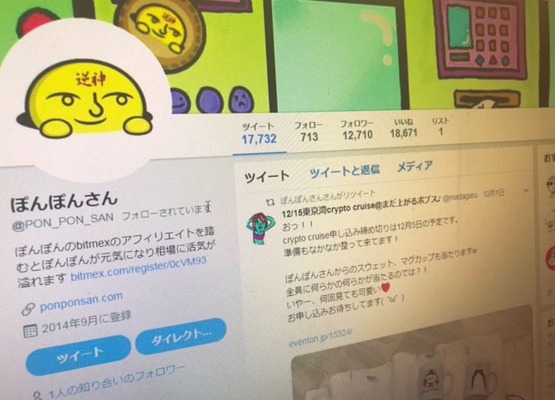 魅力の 仮想通貨トレーダー、気がつけば借金地獄 手元に残っているのは3 ビジネス・経済