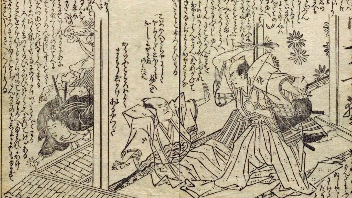 田沼 意 知 暗殺