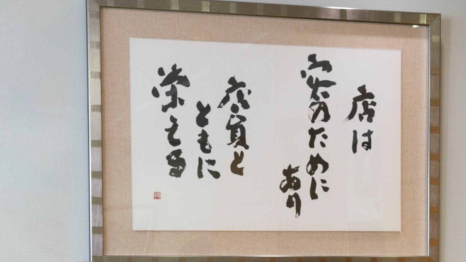 なぜユニクロ柳井正は9回失敗しても10回挑戦したのか…｢頭が良いと言われる人間｣の最大で最悪の欠点 ｢悔いのない人生｣を送るうえで重要なこと