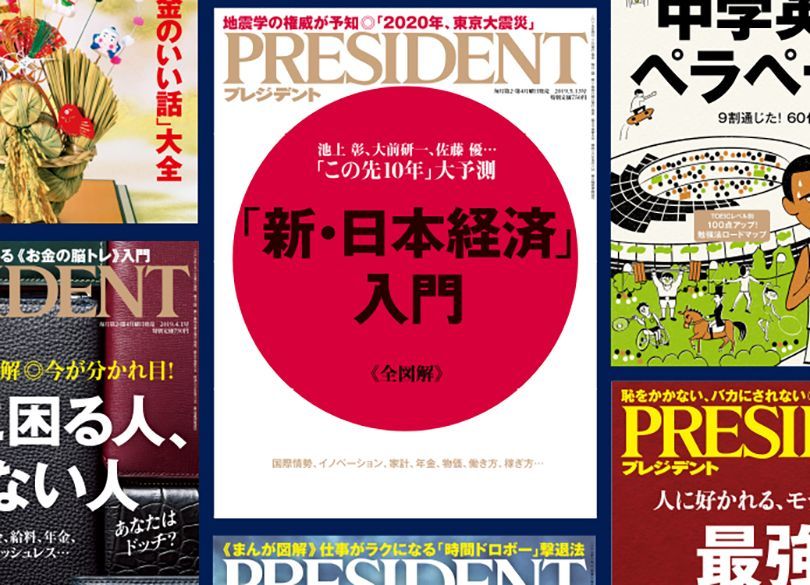 6月から雑誌発売日が第2・第4金曜日に プレジデント編集長から皆様へ