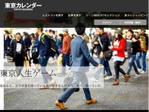 Web版「東京カレンダー」、慶應卒・拓哉と“男の嫉妬”