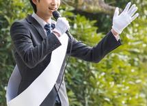 選挙運動に学ぶ「自己アピール」のコツ