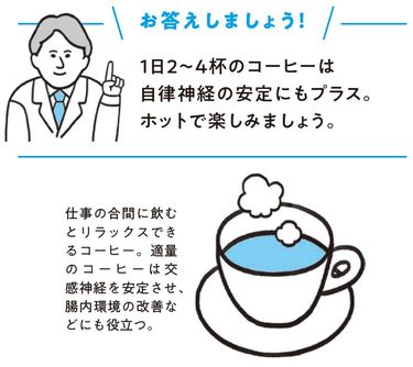 1日2～4杯飲めば幸せホルモンが増え､うつ病のリスクが低下…ハーバード大が効果を実証した身近な飲み物  腸内環境を整える効果､血流を促す効果も期待できる最強ドリンク (4ページ目) | PRESIDENT Online（プレジデントオンライン）