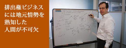 風力発電事業を手がけるホニトン・エナジーのポール・エヴァレイ氏。