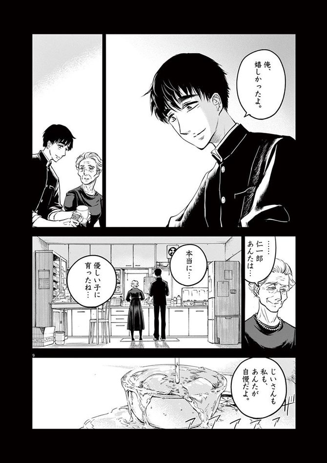 『バトルグラウンドワーカーズ』©竹良実／小学館