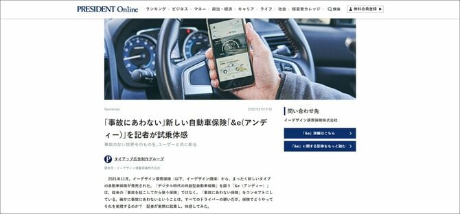 イーデザイン損害保険株式会社様