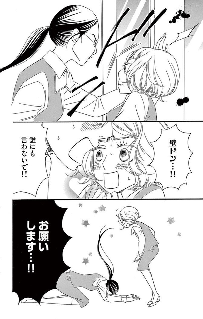 『セクシー田中さん』©芦原妃名子/小学館