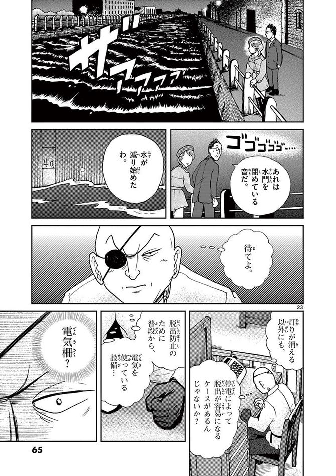 『国境のエミーリャ』c池田邦彦／小学館