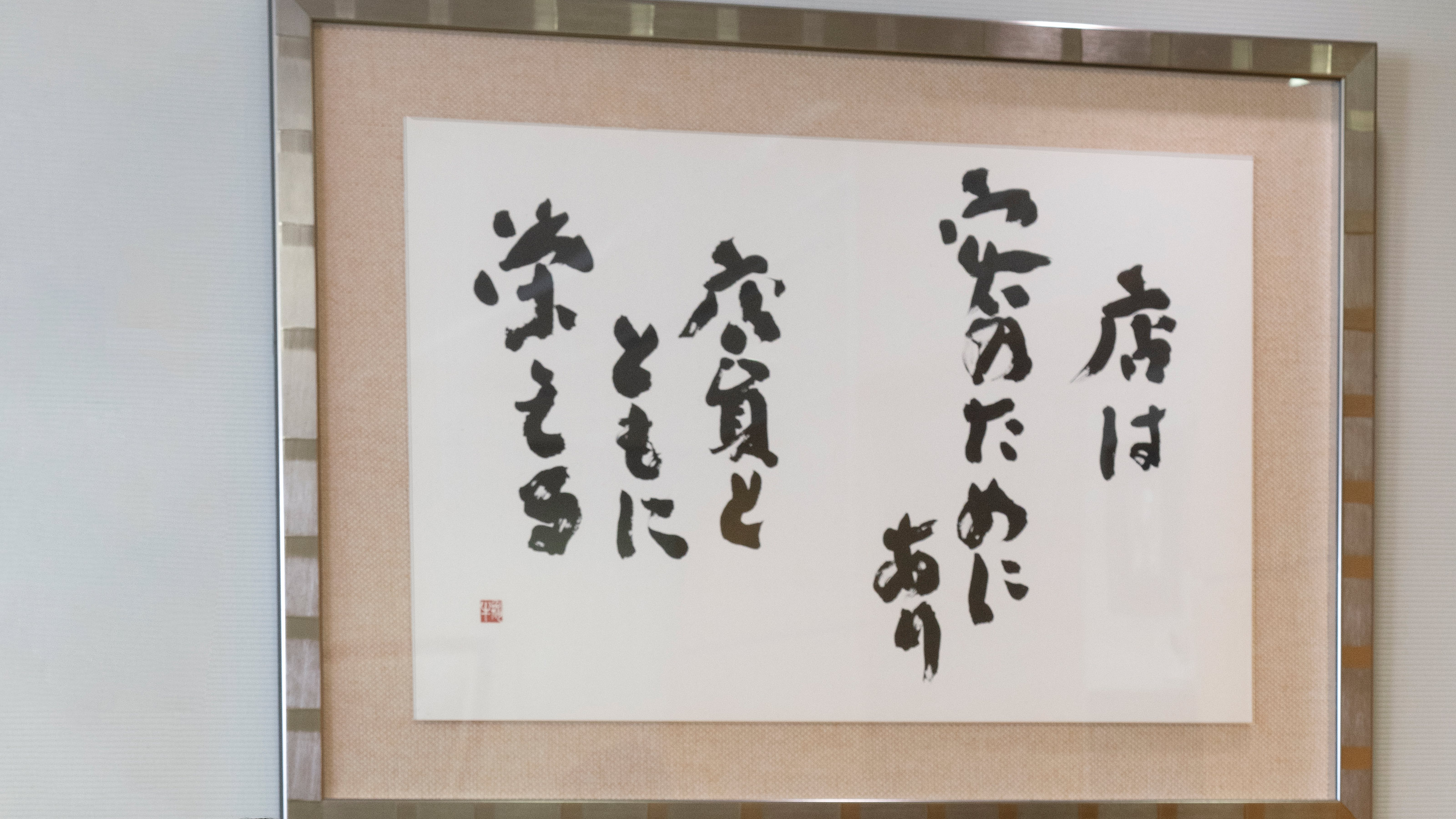 なぜユニクロ柳井正は9回失敗しても10回挑戦したのか…｢頭が良いと言