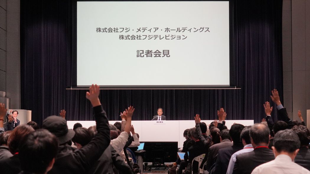 こうして｢フジ会見の動物園化｣は避けられた…｢三度目の会見｣でクレーマー記者を黙らせたフジテレビの奇策 膨大な量の報告書の内容を｢新社長たった1人｣で対応した