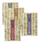 『正法眼蔵』道元著 岩波文庫