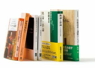 政治・政策の9冊／ジャーナリスト 東谷 暁氏