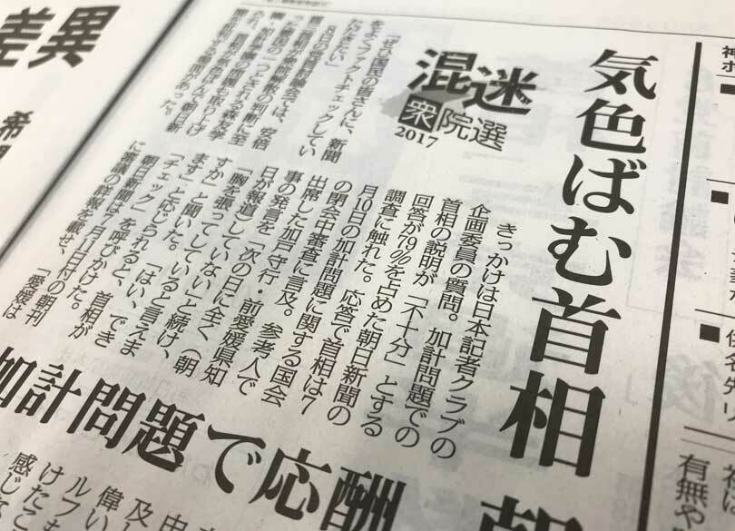 安倍首相が「嫌い」でも取材は礼を尽くせ 尊大で横柄な記者は信頼を失う