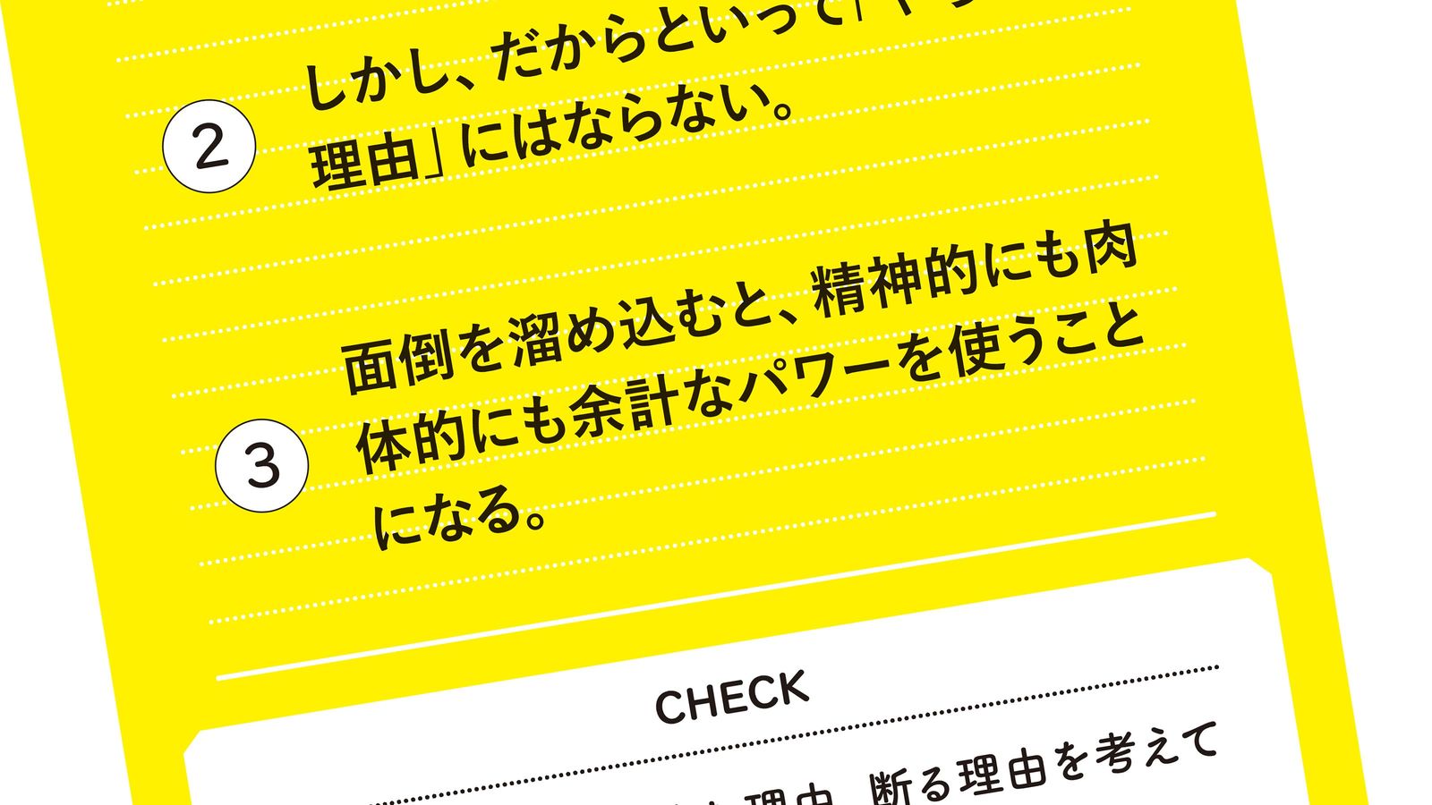 この言葉が頭をよぎると仕事効率が2分の1以下にダダ下がる…集中力を一気に下げる危険な｢タブーワード｣ これは思っていてもダメだし､言ってしまったらもっとダメだ