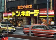 成長続ける"ドンキ"はどこまで拡大するか