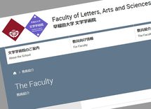 早大セクハラ疑惑「現役女性教員」の告白