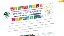 人気沸騰…移住してでもわが子を入れたい北関東の公立小中一貫校｢1学年400人､11クラス｣授業密着ルポ