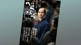 11月中旬までは｢最高傑作の大河｣だったのに…｢べらぼう｣で歴史ファンが一気に興ざめした残念なシーン5選