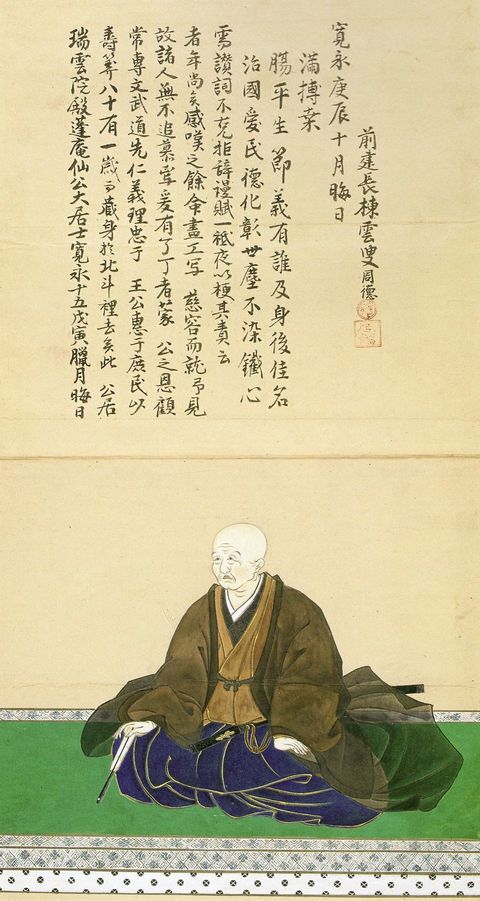 蜂須賀家政の肖像