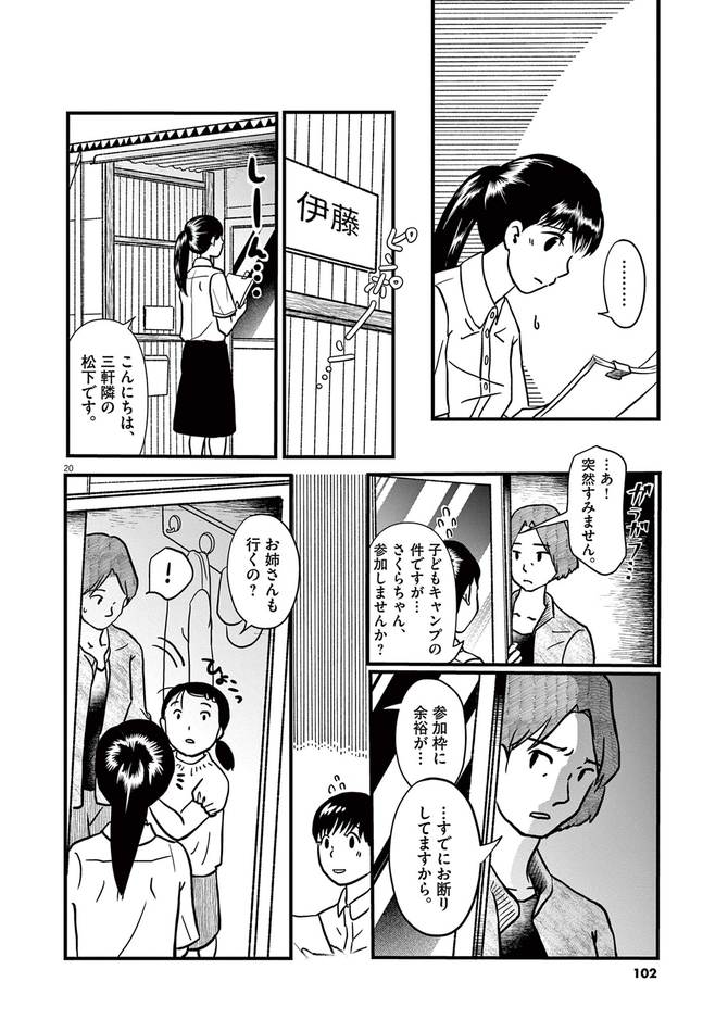 『星の輝き、月の影』cじんのあい／小学館