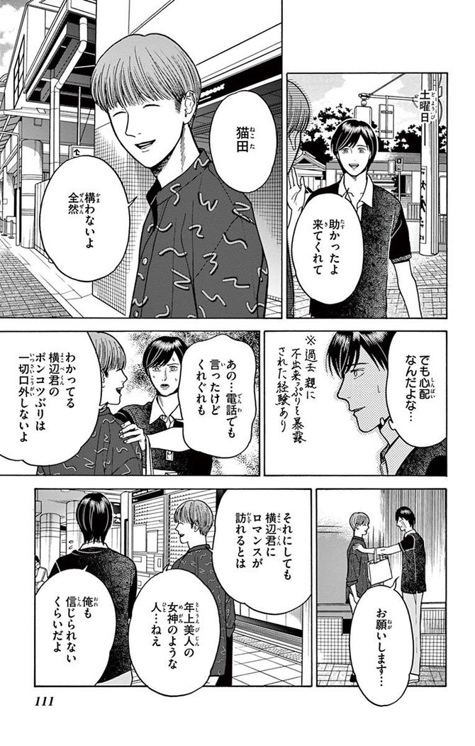 『数字であそぼ。』©絹田村子／小学館