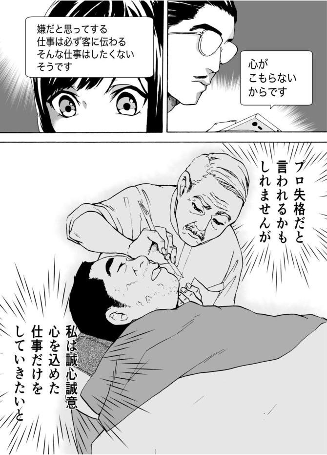 『サービス紳士』