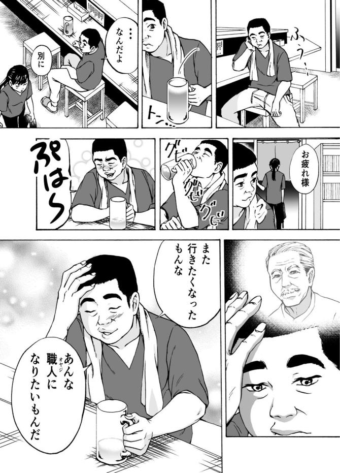 『サービス紳士』