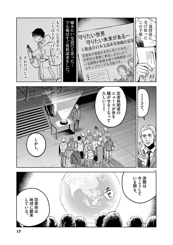 『バトルグラウンドワーカーズ』©竹良実／小学館