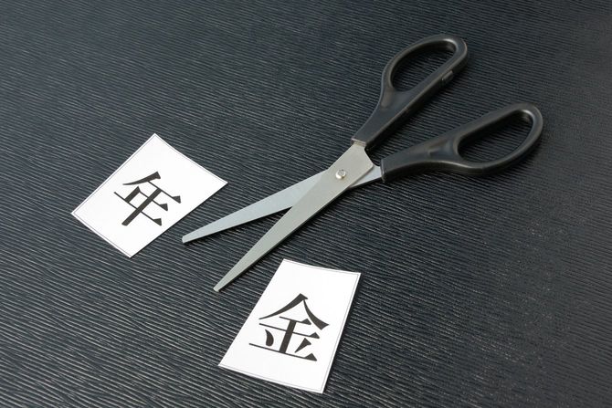 年金が壊れる概念