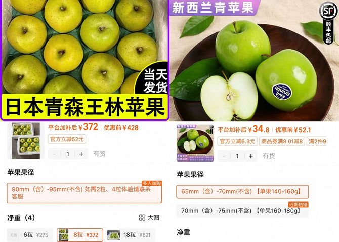 中国の通販サイトでは、日本の青リンゴ王林(左)とニュージーランドの青リンゴ(右)で10倍近くの価格差が開いている。
