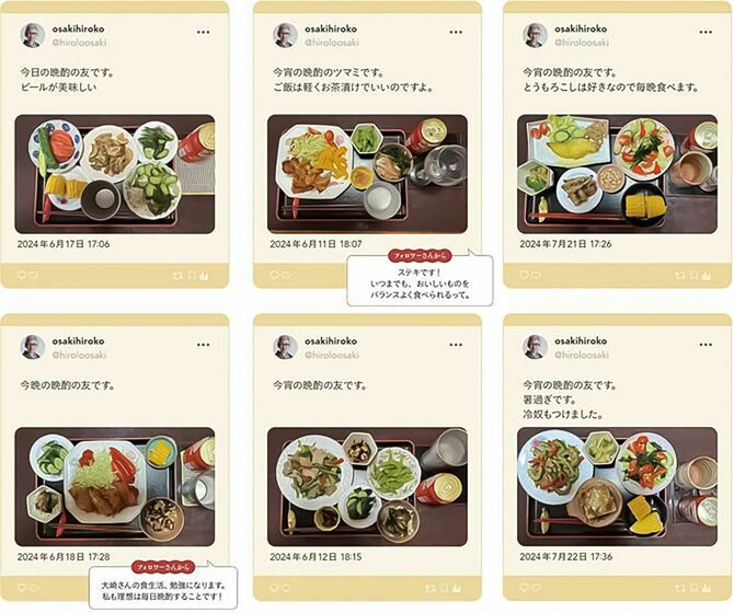 「晩酌の友」。博子さんがXに投稿していた一部。写真=『幸せな最期を迎えた91歳ひとり暮らしの食卓』より