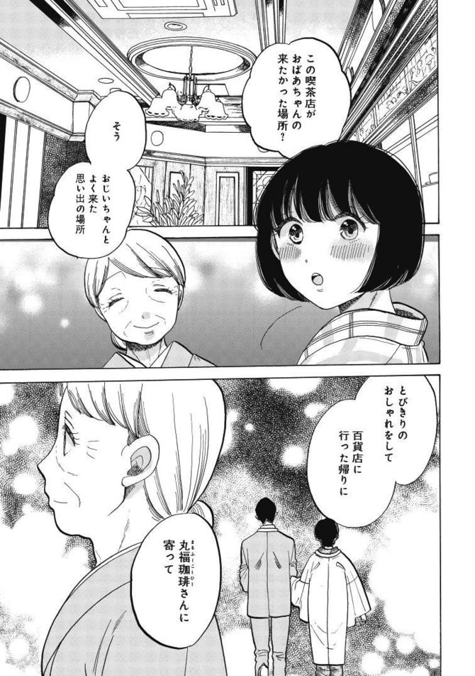 『恋せよキモノ乙女』c山崎零／新潮社